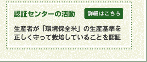 認証センターの活動